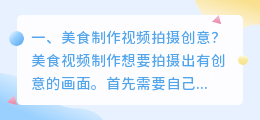拍摄药物短视频创意 拍摄药物短视频创意方案