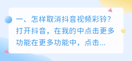 抖音提取音频做彩铃怎么弄 怎样取消抖音视频彩铃?