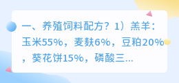 养殖饲料短视频拍摄 饲料的视频