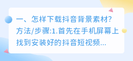 斗喑背景素材去水印 斗喑背景素材去水印怎么弄