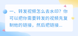 斗喑转发视频去水印 斗喑转发视频去水印怎么弄
