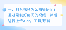 会所房间短视频拍摄 会所房间短视频拍摄怎么拍