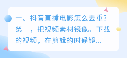 斗喑直播电影去水印 斗喑直播电影去水印怎么弄