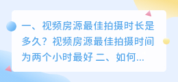 拍摄短视频最佳时长 拍摄短视频最佳时长是多少
