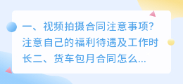 短视频拍摄包月合同