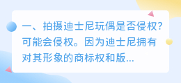 勾线玩偶短视频拍摄 勾线玩偶视频教程