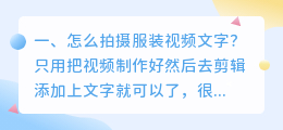 文字拍摄成短视频 文字拍摄成短视频怎么弄