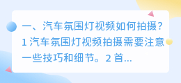 马路汽车拍摄短视频 马路汽车拍摄短视频怎么拍