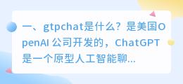 中考英语作文话题chatgpt gtpchat是什么?