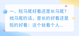马尾短视频拍摄技术 马尾短视频拍摄技术要求