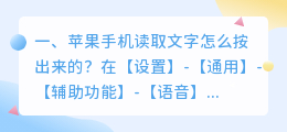 苹果12怎么识别文字提取 苹果手机读取文字怎么按出来的?