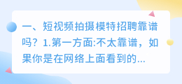 短视频拍摄重庆招聘 重庆短视频拍摄团队招募