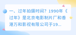 拍摄短视频过年作文 拍摄视频的作文