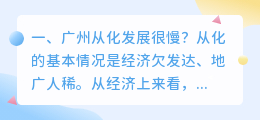 广州从化短视频拍摄 广州从化短视频拍摄公司