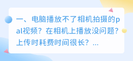 电脑拍摄的短视频 电脑拍摄的短视频怎么保存