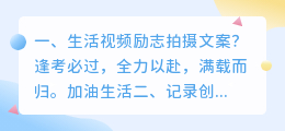 创业生活短视频拍摄 创业类短视频怎么拍