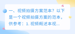 路灯短视频拍摄方案 路灯短视频拍摄方案怎么写