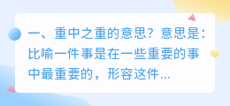 短视频拍摄的重中之重 短视频拍摄的重中之重怎么拍