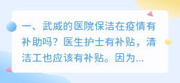 武威疫情短视频拍摄 武威疫情活动轨迹