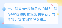 学生拍摄短视频mv 学生拍摄短视频的意义