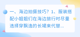 惠州海边短视频拍摄 惠州海边短视频拍摄地点