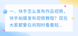短视频拍摄发布合同