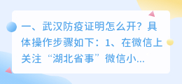 武汉防疫短视频拍摄 武汉防疫短视频拍摄地点