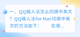 qq提取文字怎么变成中文 QQ输入法怎么切换中英文?