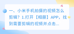 剪辑短视频手机拍摄 剪辑短视频手机拍摄软件