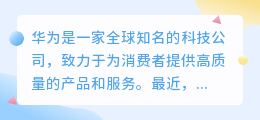 华为怎么自动提取音频文字