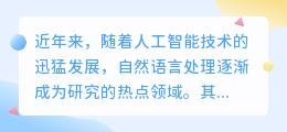 chatgpt总结英文文献