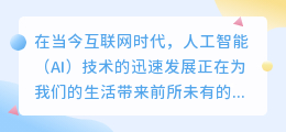 ChatGPT的图片看不了
