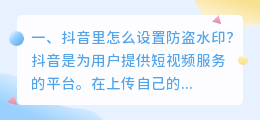 斗喑设置里去水印 斗喑设置里去水印怎么没有