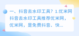 斗喑去水印工具飞狐 斗喑去水印工具飞狐怎么用