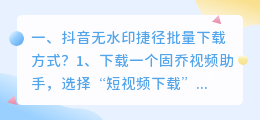 斗喑去水印捷径最新 斗喑去水印捷径最新链接