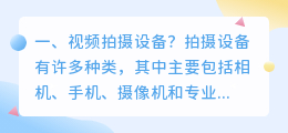 嘉兴短视频拍摄设备 嘉兴短视频拍摄设备有哪些