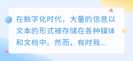 为什么提取不出文字