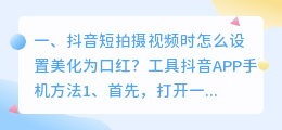 拍摄短视频怎么设置 拍摄短视频怎么设置背景虚化