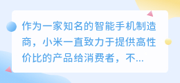 小米九怎么截图提取文字