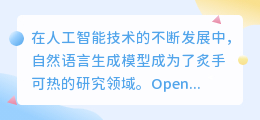 三六零的ChatGPT会怎样