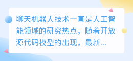 清华大学谈ChatGPT