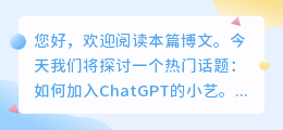 小艺怎么加入ChatGPT