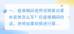 疫情期间短视频拍摄 疫情期间短视频拍摄比赛方案