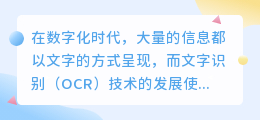 表格上怎么提取照片文字