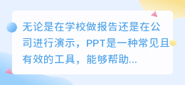 怎么将文字提取到ppt