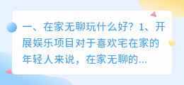在家无聊拍摄短视频 在家无聊拍摄短视频怎么拍