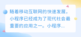 小程序怎么提取文案文字