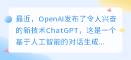 对chatgpt发出警告