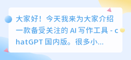 chatgpt国内版哪里下载