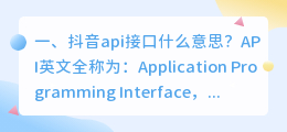 斗喑去水印api接口 斗喑去水印api接口是什么